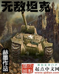 kv44终极形态对战卡尔四四