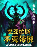 魔兽世界有不死族么