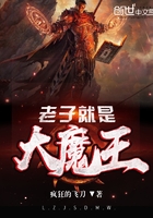 夫君是未来大魔王怎么办?类似小说