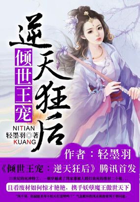 倾世狂妃漫画免费下拉式6漫画