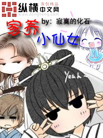 家养小仙兔要逃跑漫画