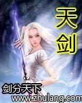 天剑奇缘破解版无限勾玉最新版