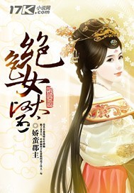 绝色医妃太子你就从了我漫画免费观看