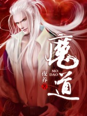 魔道祖师q版免费观看全集完整版在线观看