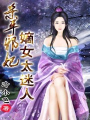 嫡女无双短剧大结局免费观看