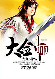 大剑师传奇 epub