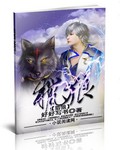 猎狼人电视剧完整版