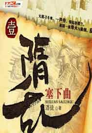 隋乱诡为道士武阳郡丞元宝藏举兵应李密断句