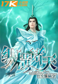 纵横诸天从港综世界开始epub