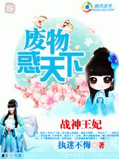 天下第一女魔头电视剧