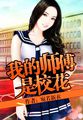 我的师傅是神仙漫画免费下拉式漫画台