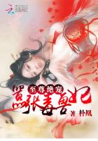 嚣张狂女:至尊召唤师免费阅读